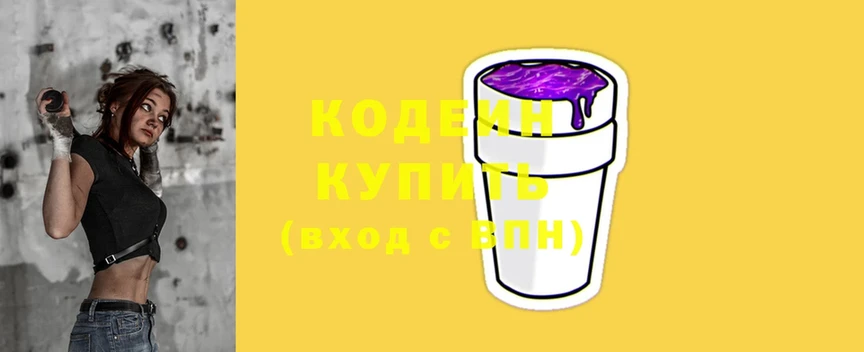 закладка  Велиж  omg рабочий сайт  Кодеин напиток Lean (лин) 