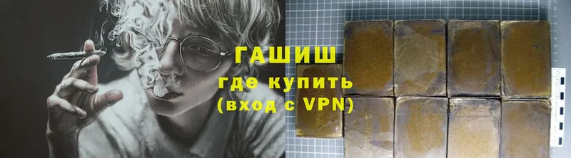 Гашиш Изолятор  Велиж 